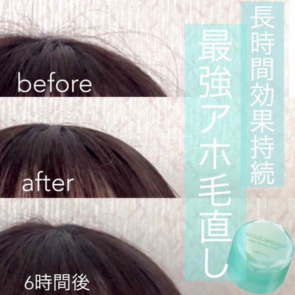 まとめ髪スティック スーパーホールド/マトメージュ/ヘアワックス・クリームを使ったクチコミ(1枚目)