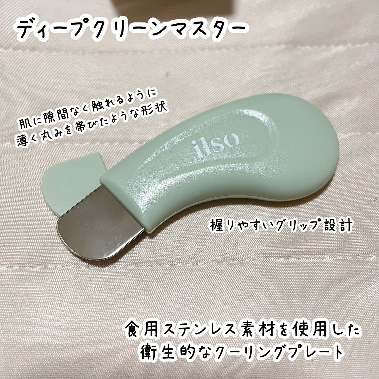 ディープクリーンマスター/ilso/その他スキンケアグッズを使ったクチコミ(4枚目)