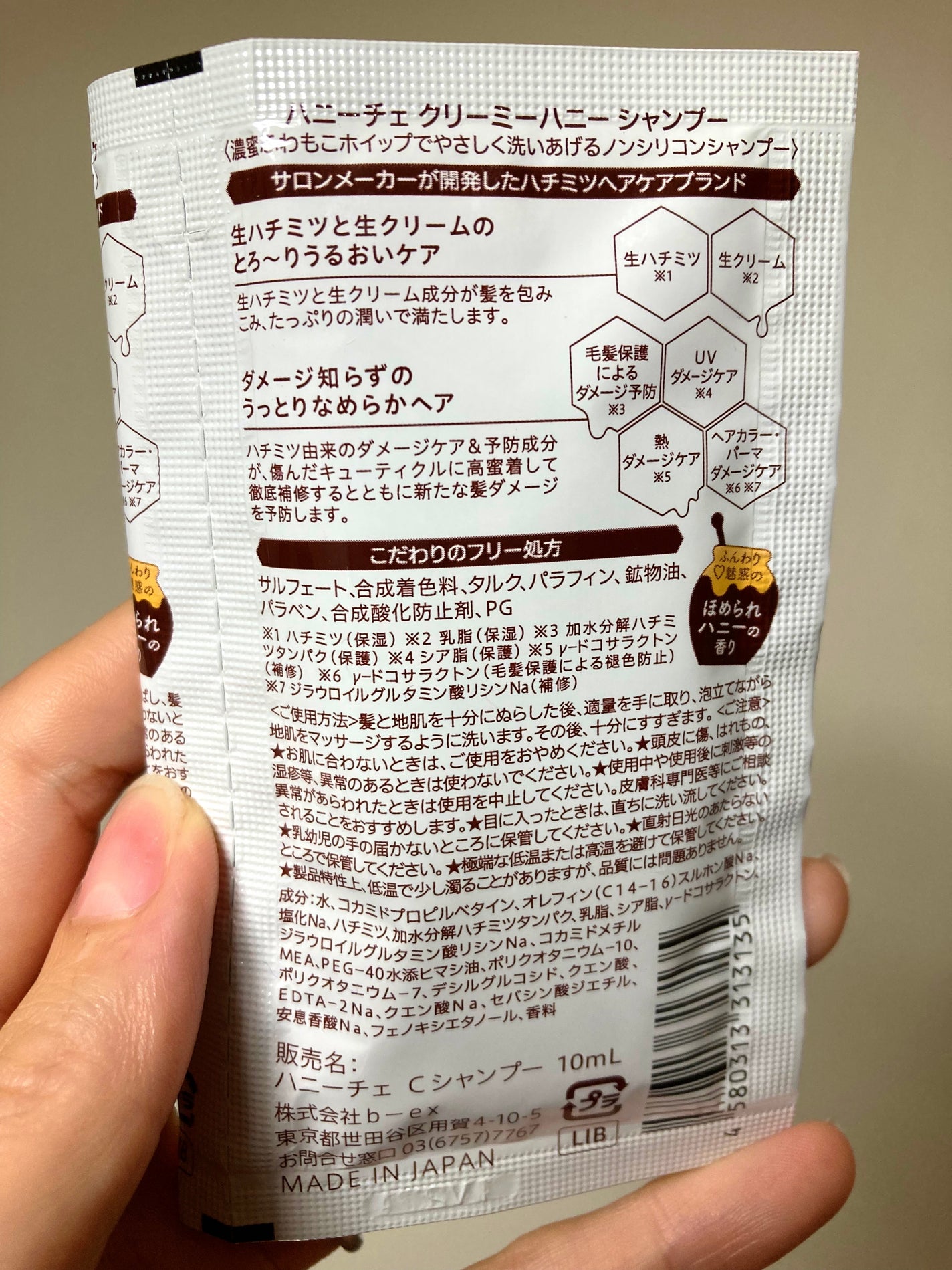 クリーミーハニー シャンプー/トリートメント/ハニーチェ/市販シャンプーを使ったクチコミ(3枚目)