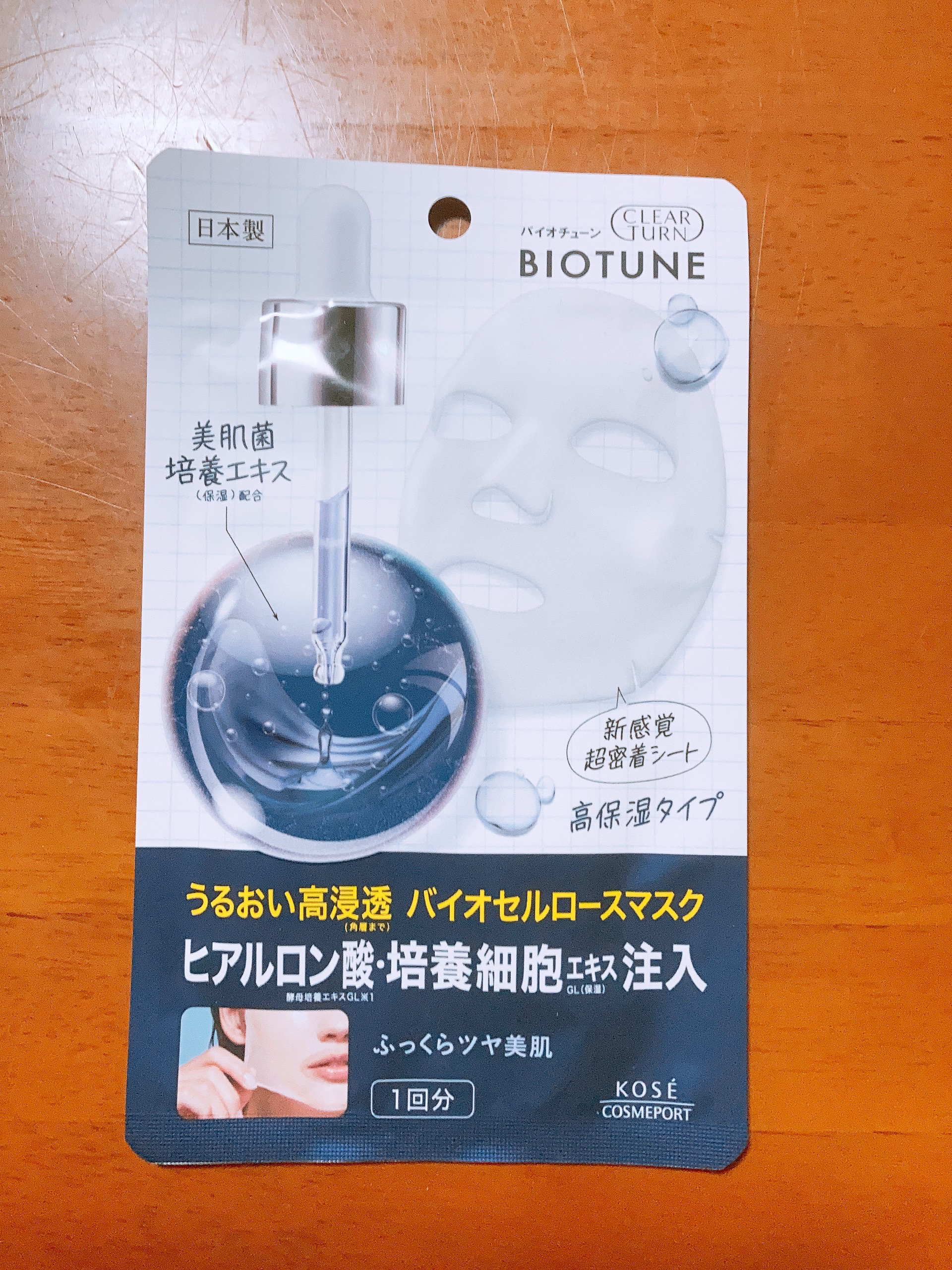 バイオチューン バイオセルロースマスク 高保湿タイプ/クリアターン/シートマスク・パックを使ったクチコミ（3枚目）