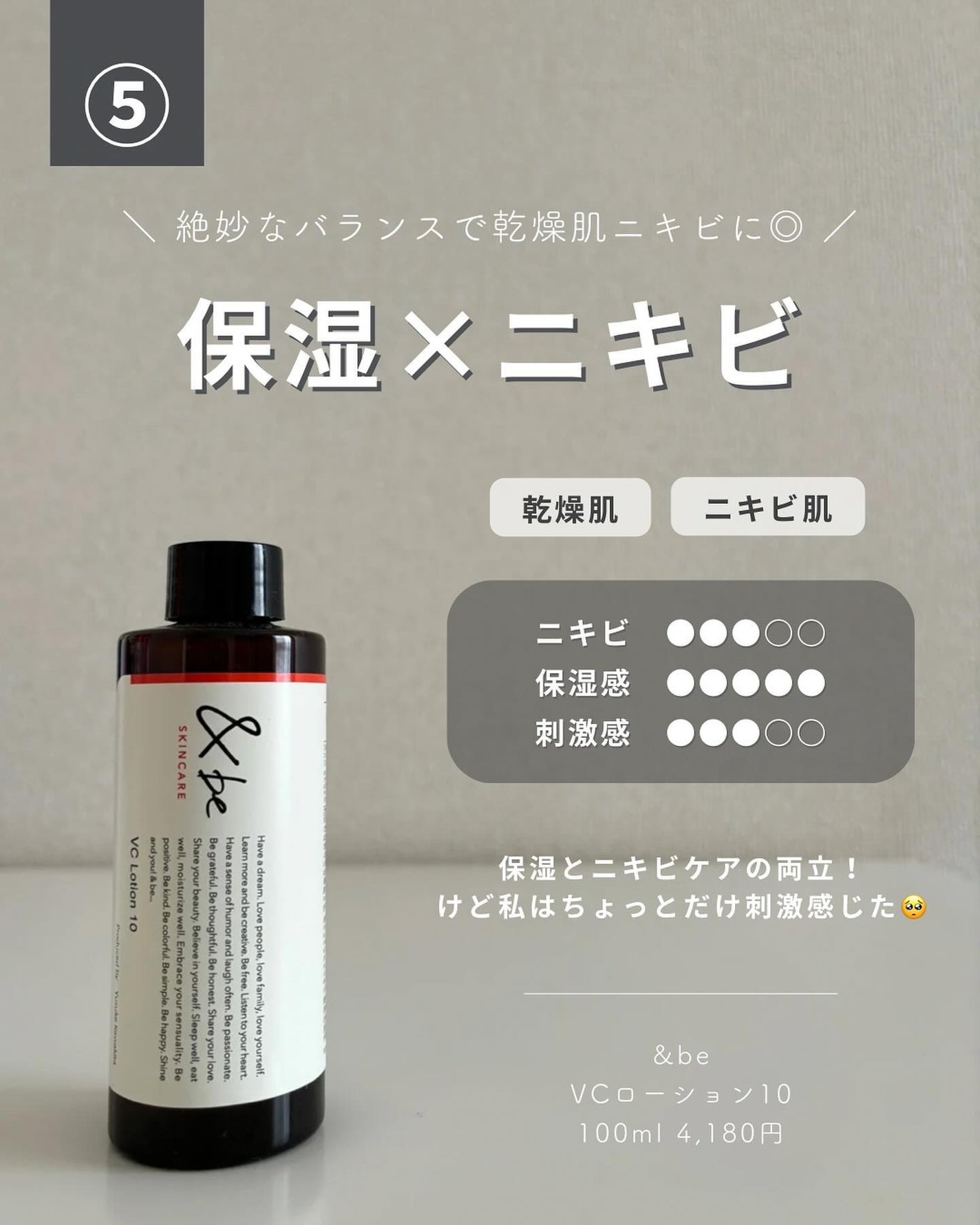 白湯(サユ) | ニキビと戦うOL🤍 on LIPS 「ビタミンCアイテムって本当に種類多すぎるけど結局どれがいいの!..」(6枚目)
