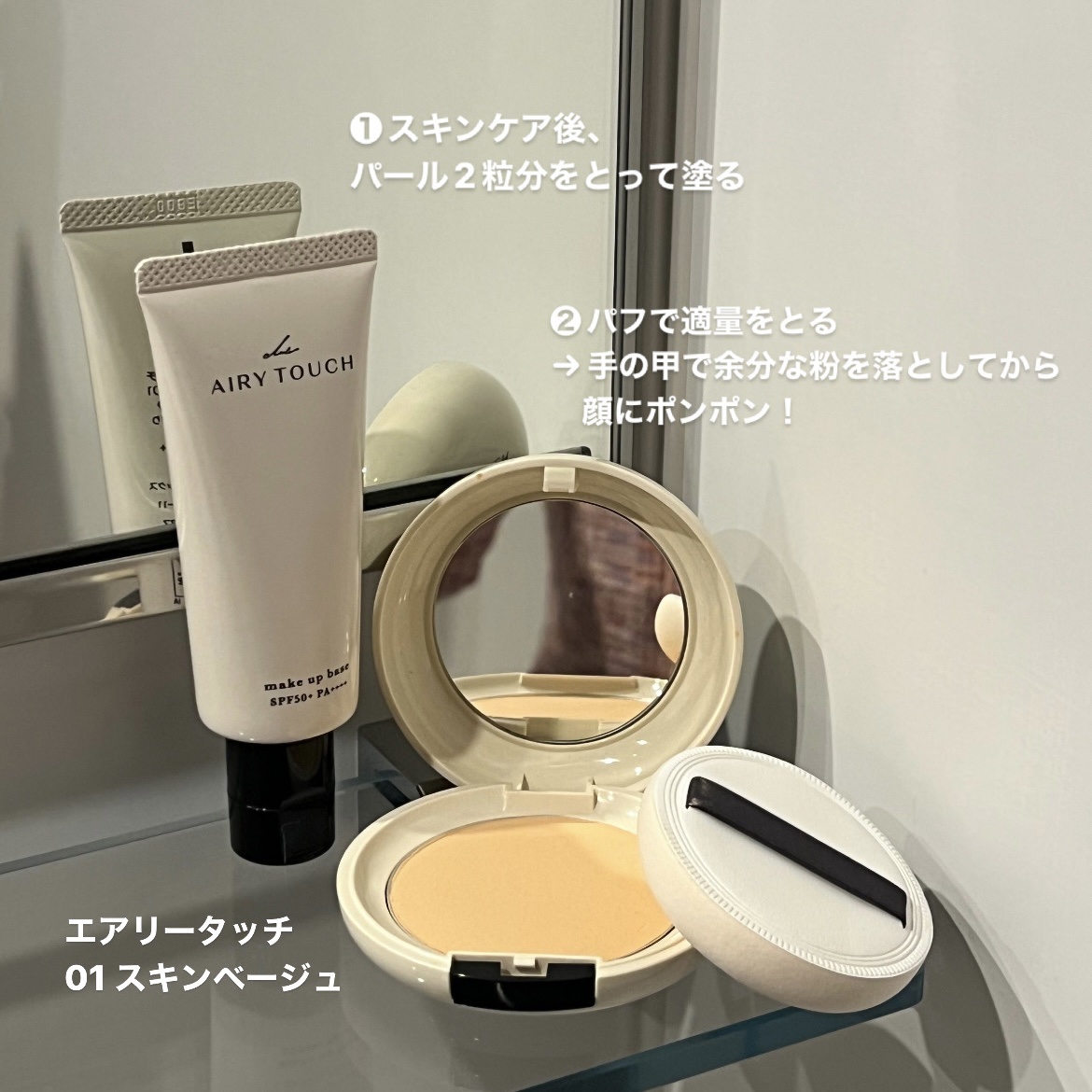 エアリータッチ アドシールドパウダー 01 スキンベージュ/クラブ/プレストパウダーを使ったクチコミ（3枚目）