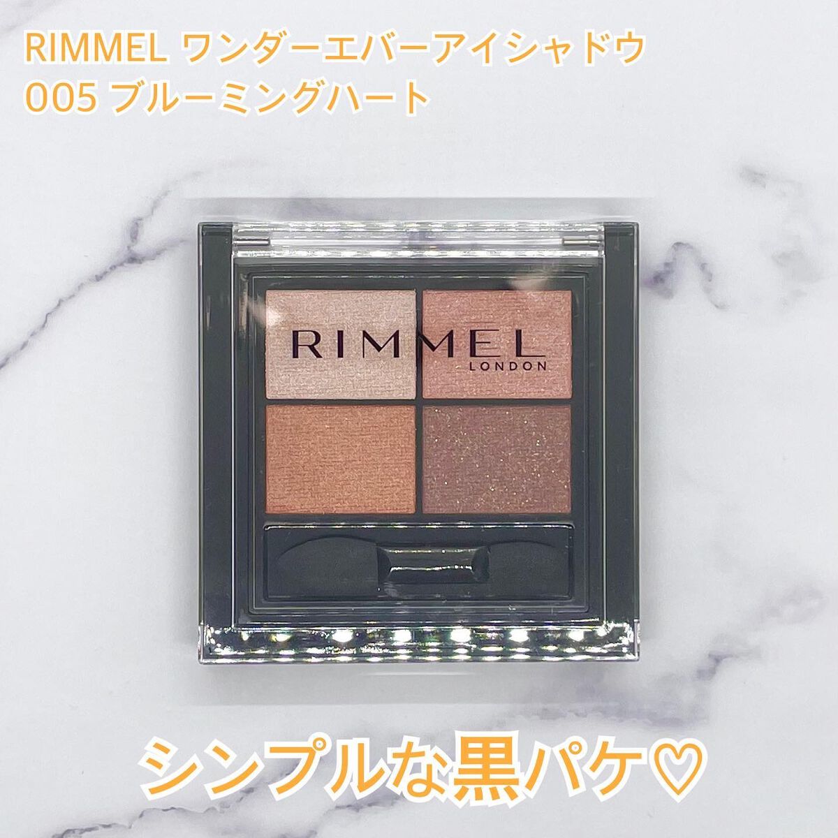 ワンダー エバー アイシャドウ/リンメル ロンドン/アイシャドウパレットを使ったクチコミ(2枚目)