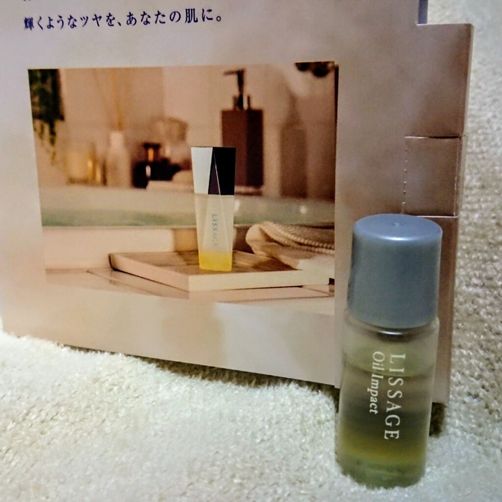 リサージ オイルインパクト/リサージ/フェイスオイルを使ったクチコミ（2枚目）