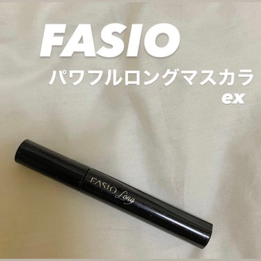 パワフルカール マスカラ EX （ロング） BR300 ブラウン/FASIO/マスカラを使ったクチコミ（1枚目）
