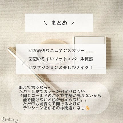 ニュアンス カラー アイライナー/SNIDEL BEAUTY/リキッドアイライナーを使ったクチコミ(6枚目)