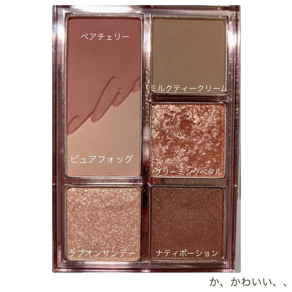 プロ アイパレット ミニ/CLIO/アイシャドウパレットを使ったクチコミ(3枚目)