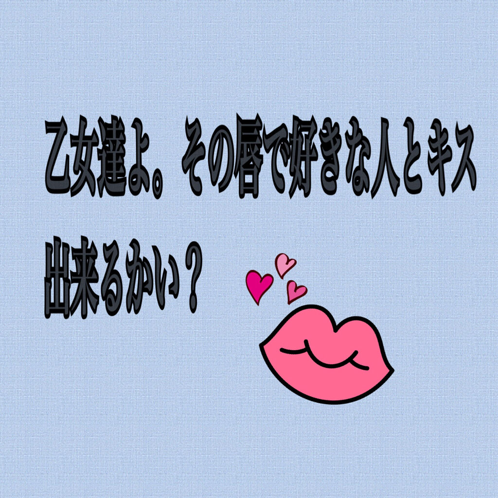 38°C / 99°F リップトリートメント (リップ美容液)/UZU BY FLOWFUSHI/リップケアを使ったクチコミ（1枚目）