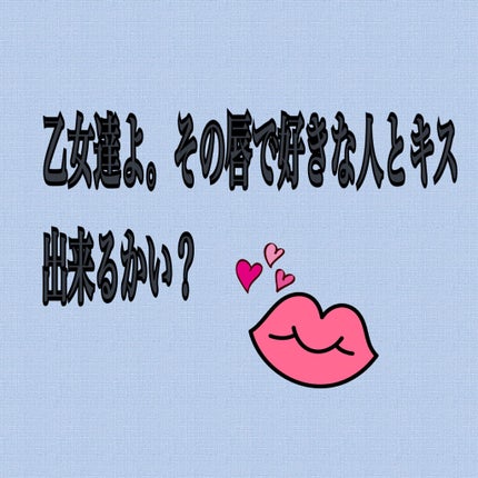 38°C / 99°F リップトリートメント (リップ美容液)/UZU BY FLOWFUSHI/リップケアを使ったクチコミ(1枚目)