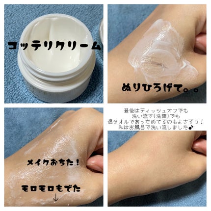 AQ ミリオリティ リペア クレンジングクリーム n/DECORTÉ/クレンジングクリームを使ったクチコミ(2枚目)