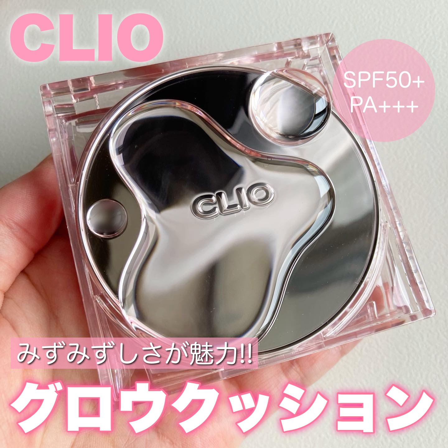キル カバー ハイ グロウ クッション/CLIO/クッションファンデーションを使ったクチコミ（1枚目）