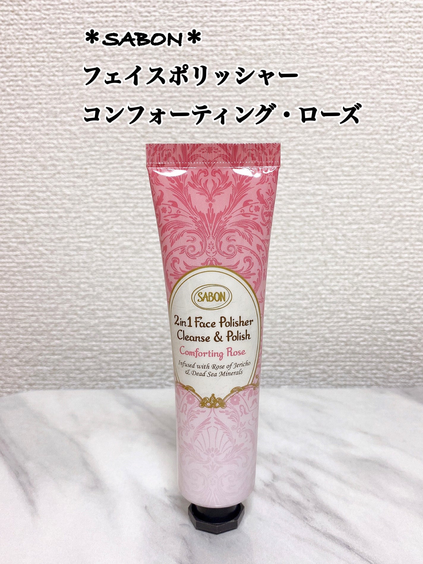 フェイスポリッシャー リフレッシング(ミント)/SABON/スクラブ・ゴマージュを使ったクチコミ(1枚目)