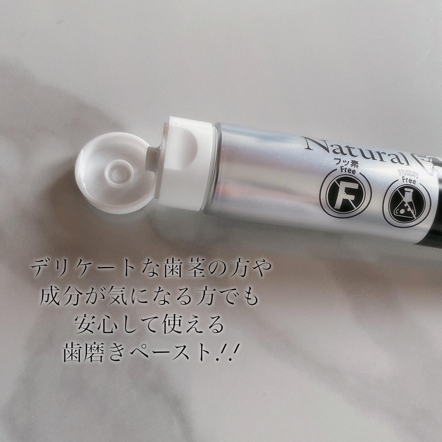 ナチュラルコート/ORALEGIT/歯磨き粉を使ったクチコミ（3枚目）