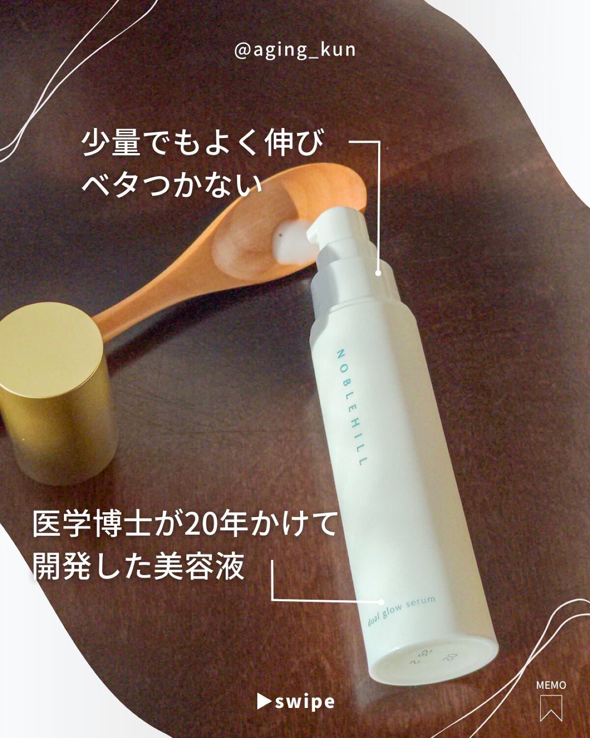 デュアルグロウセラム/ノーブルヒル/美容液を使ったクチコミ(3枚目)