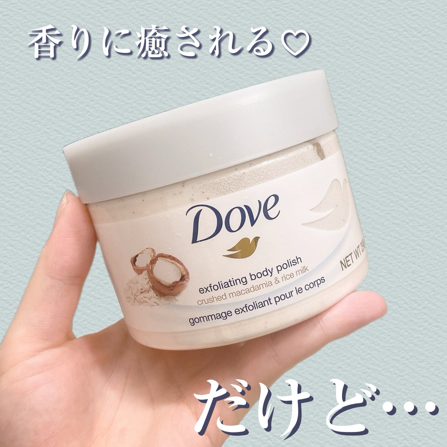 ダヴ ふわとろ クリーミースクラブ ザクロ&シアバター/ダヴ/ボディスクラブを使ったクチコミ(1枚目)