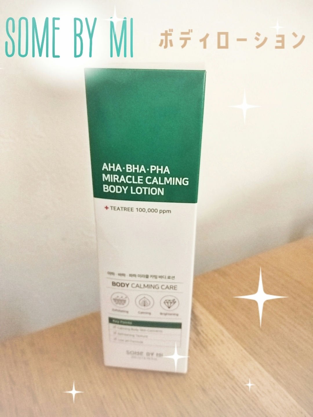 AHA.BHA.PHAミラクルカーミングボディローション /SOME BY MI/ボディローションを使ったクチコミ(2枚目)