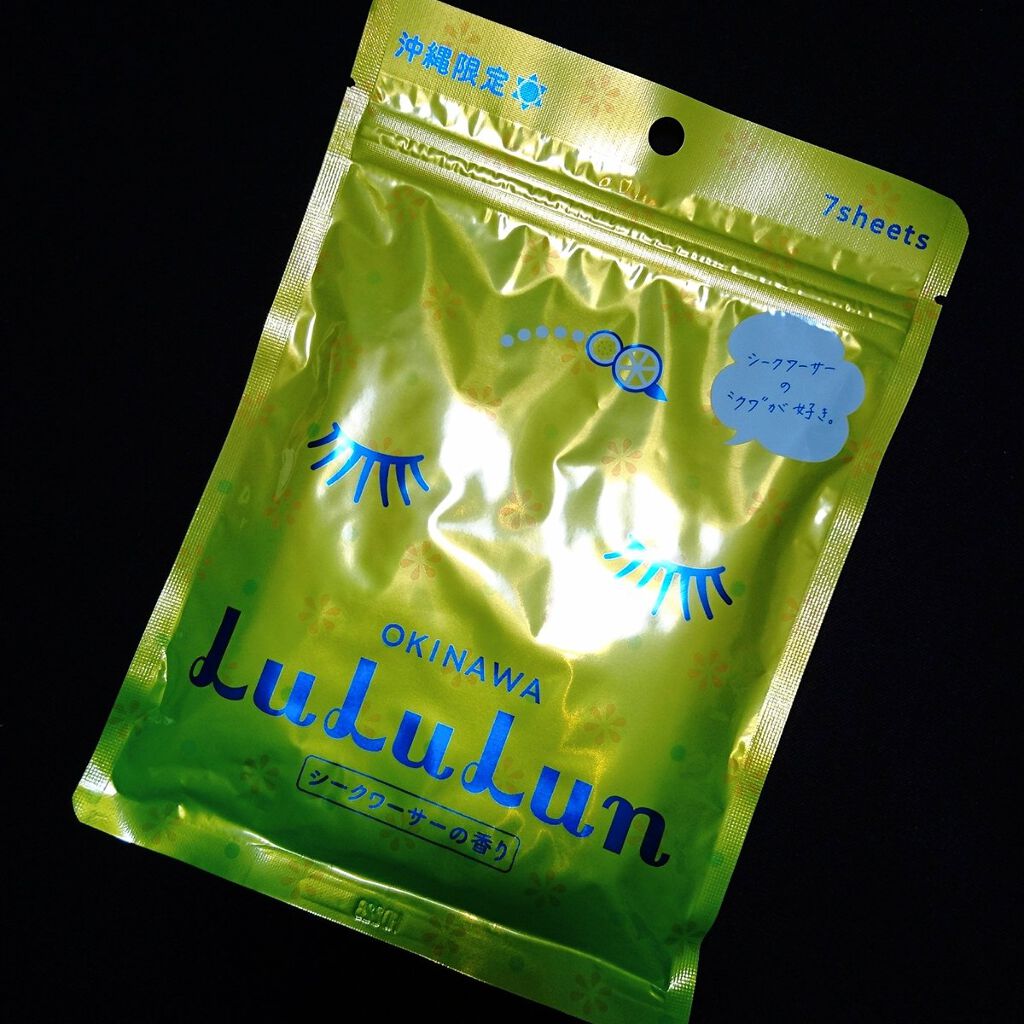 沖縄ルルルン（シークワーサーの香り）/ルルルン/シートマスク・パックを使ったクチコミ（2枚目）