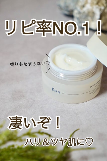 ペプチドハイドレーティングクリーム 50g/favs/フェイスクリームを使ったクチコミ(1枚目)