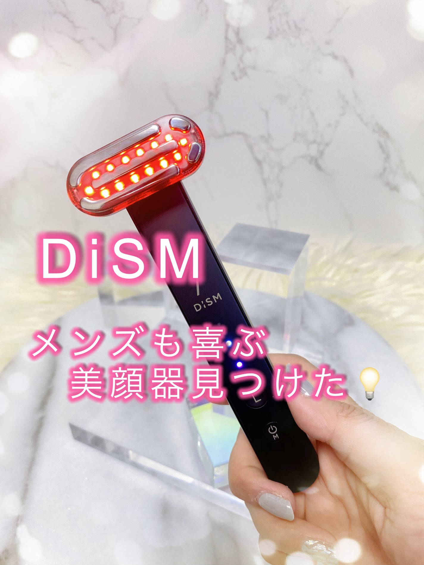 ディズム EMS EER メディスキンケアデバイス|DISMの効果 ディズム EMS EER メディスキンケアデバイス|DISMの効果