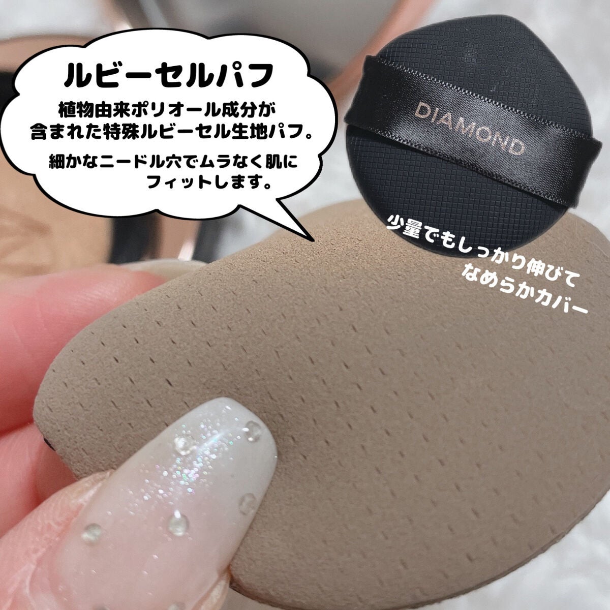 ダイヤモンド クッション/4YE/クッションファンデーションを使ったクチコミ(4枚目)