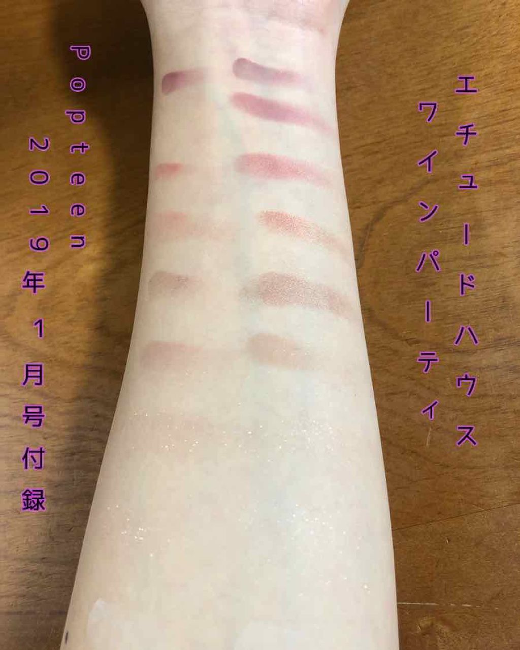 Popteen 2019年1月号/Popteen /雑誌を使ったクチコミ(3枚目)