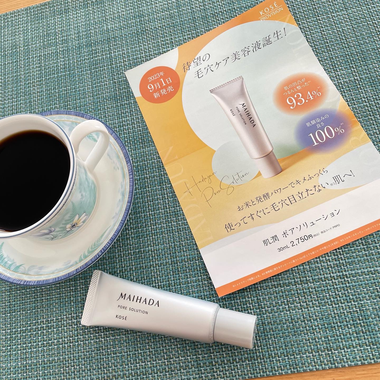 肌潤 ポアソリューション/米肌/美容液を使ったクチコミ（1枚目）