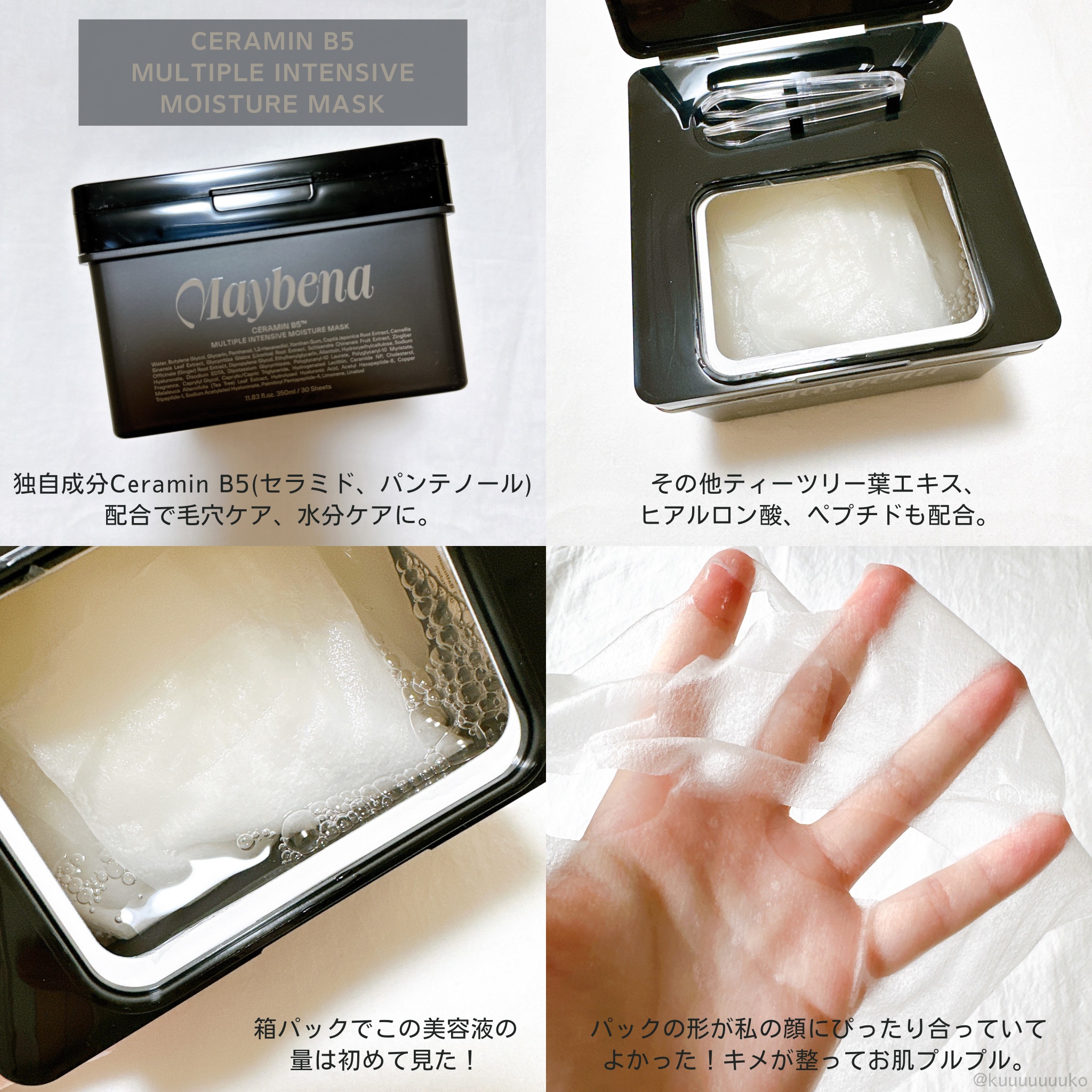 CERAMIN B5™️ INTENSIVE WATER GLOW PAD/MAYBENA/シートマスク・パックを使ったクチコミ（3枚目）