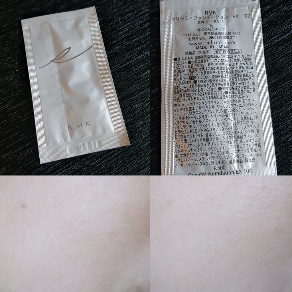 RMK クリーミィファンデーション EX/RMK/クリーム・エマルジョンファンデーションを使ったクチコミ(1枚目)