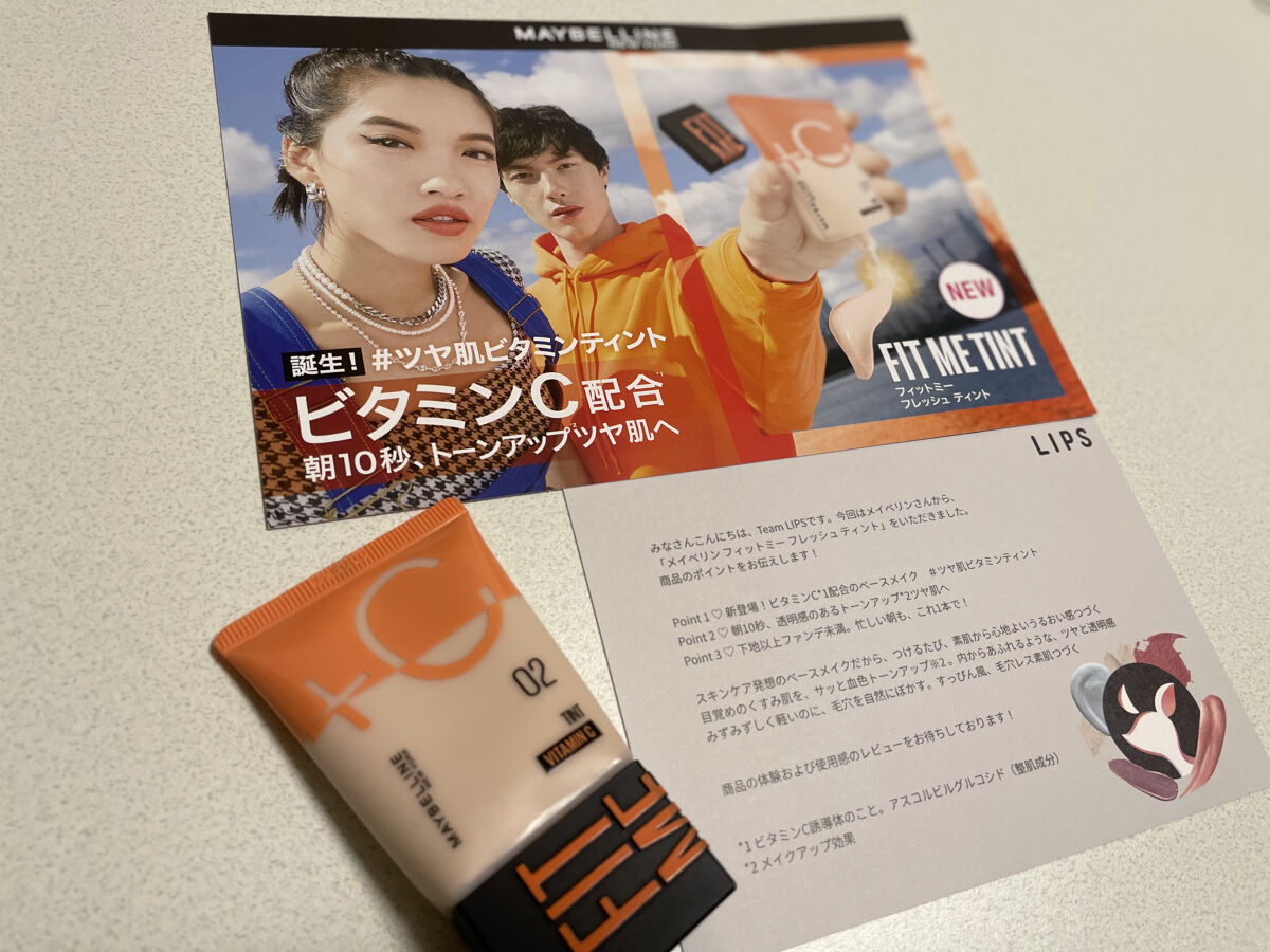 フィットミー フレッシュ ティント 02 フェアイエロー/MAYBELLINE NEW YORK/ベースメイクを使ったクチコミ（1枚目）