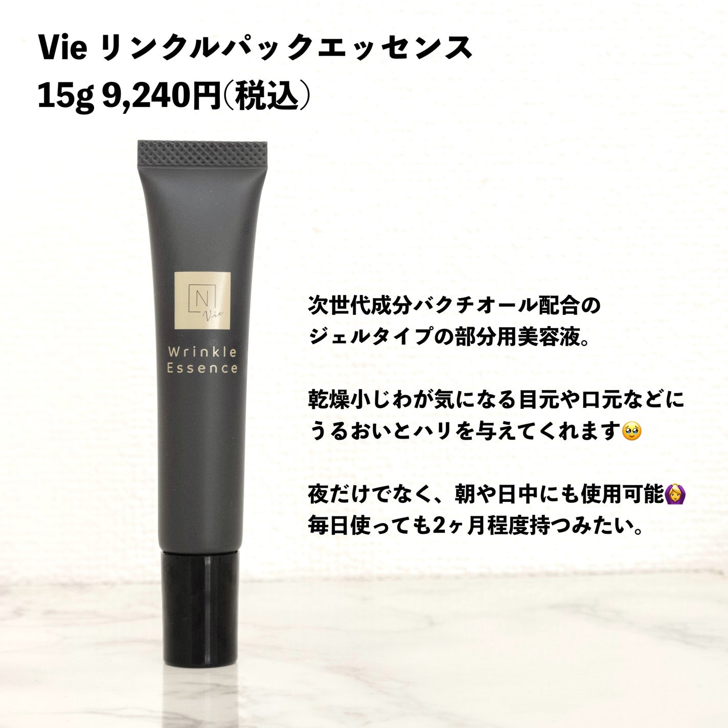 N organic Vie エンリッチリフトクリーム/N organic/フェイスクリームを使ったクチコミ(4枚目)