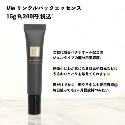 N organic Vie エンリッチリフトクリーム/N organic/フェイスクリームを使ったクチコミ(4枚目)