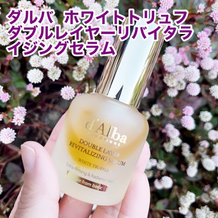 ホワイトトリュフダブルレイヤーリバイタライジングセラム/ダルバ/美容液を使ったクチコミ(1枚目)