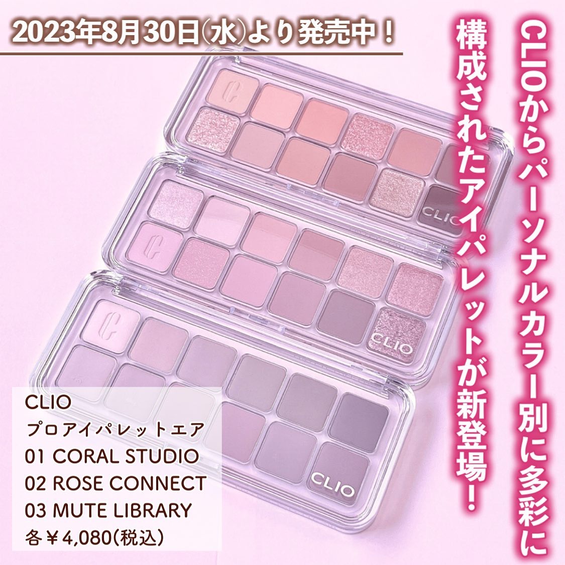 プロ アイ パレット エアー/CLIO/アイシャドウパレットを使ったクチコミ（2枚目）