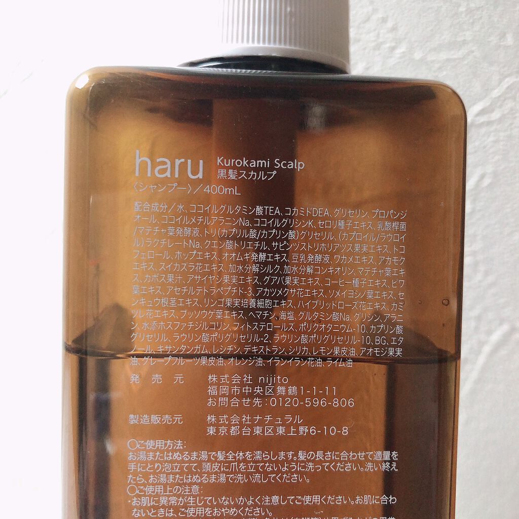 kurokamiスカルプ/haru/市販シャンプーを使ったクチコミ（2枚目）