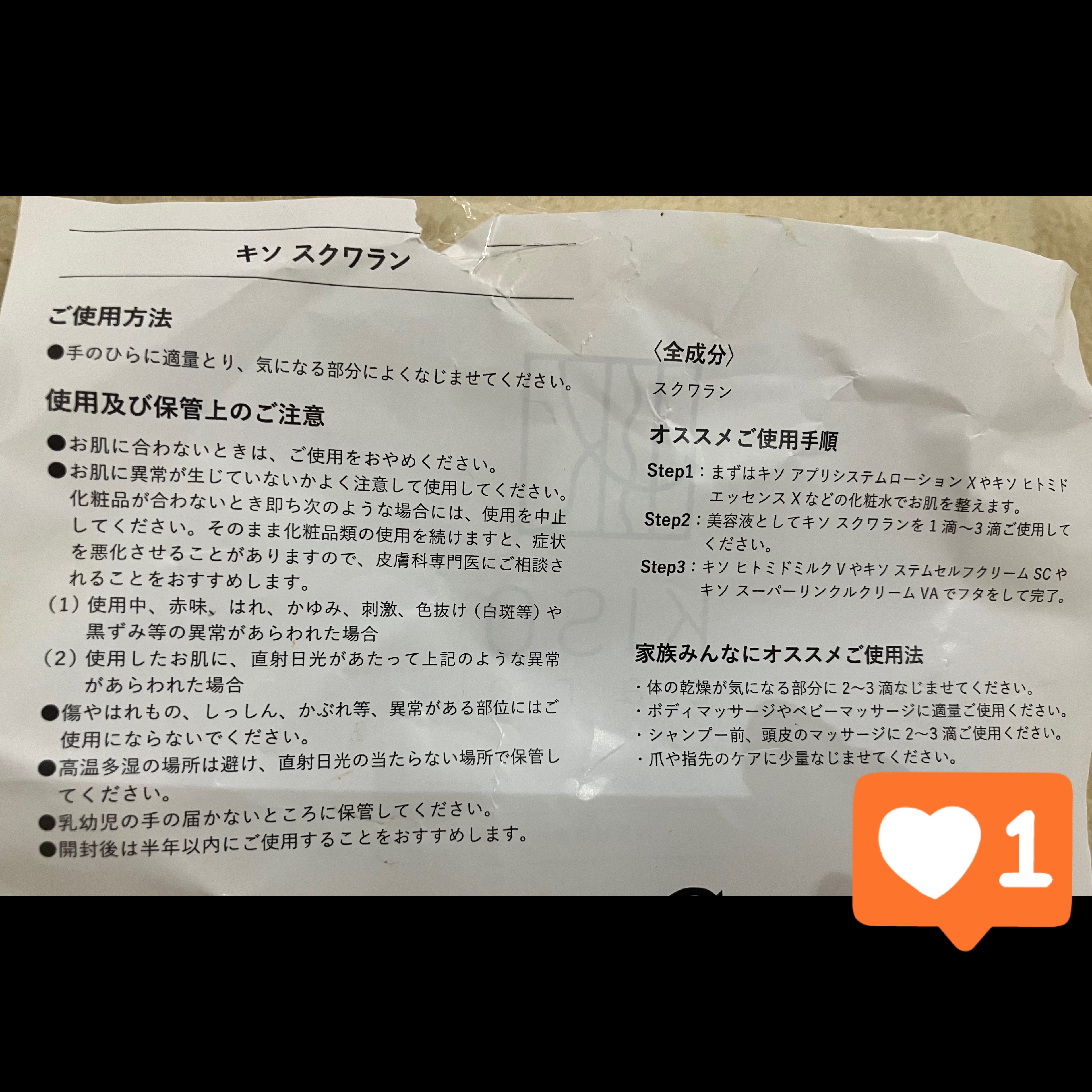 スクワラン/KISO/フェイスオイルを使ったクチコミ（2枚目）