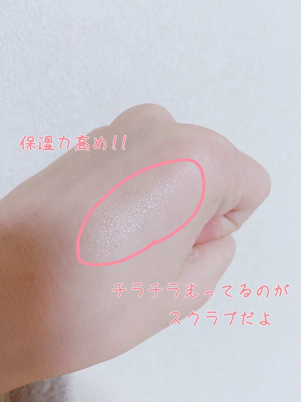 プランプリップケアスクラブ/キャンメイク/リップスクラブを使ったクチコミ（2枚目）