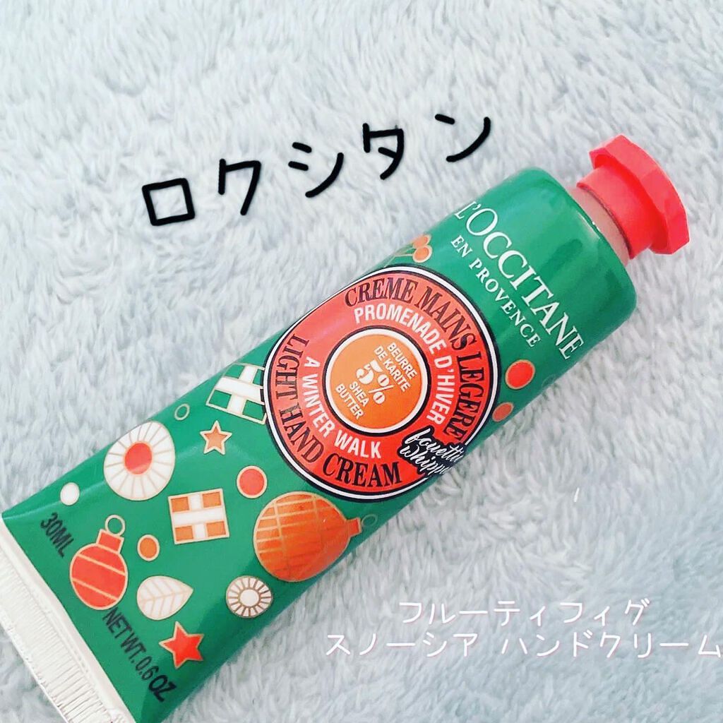 フルーティフィグ スノーシア ハンドクリーム /L'OCCITANE/ハンドクリームを使ったクチコミ(1枚目)