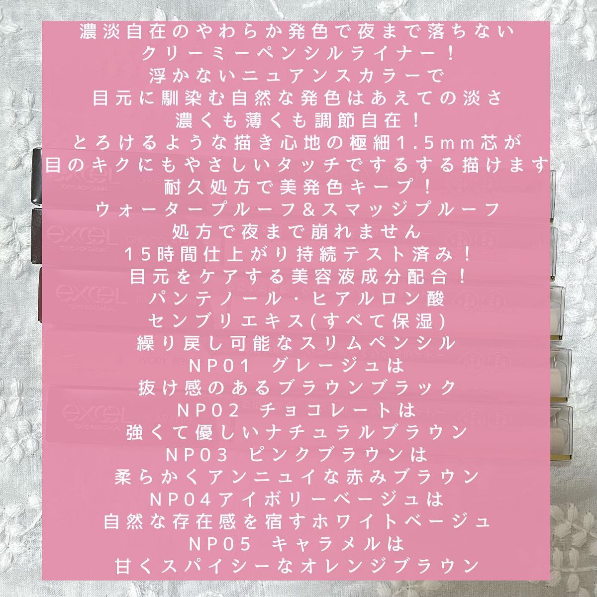 ニュアンスフル ペンシルライナー  NP05 キャラメル/excel/ペンシルアイライナーを使ったクチコミ（2枚目）