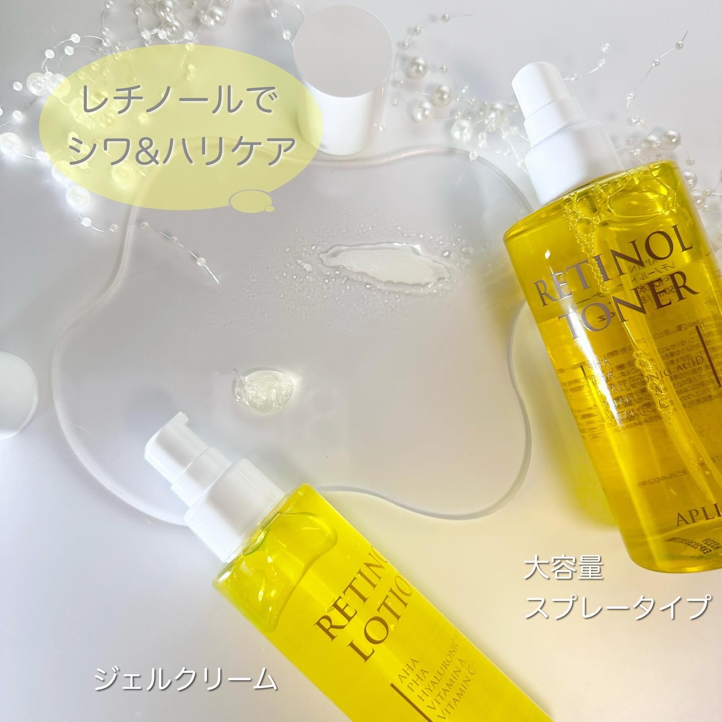 レチノールローション/APLIN/化粧水を使ったクチコミ（2枚目）