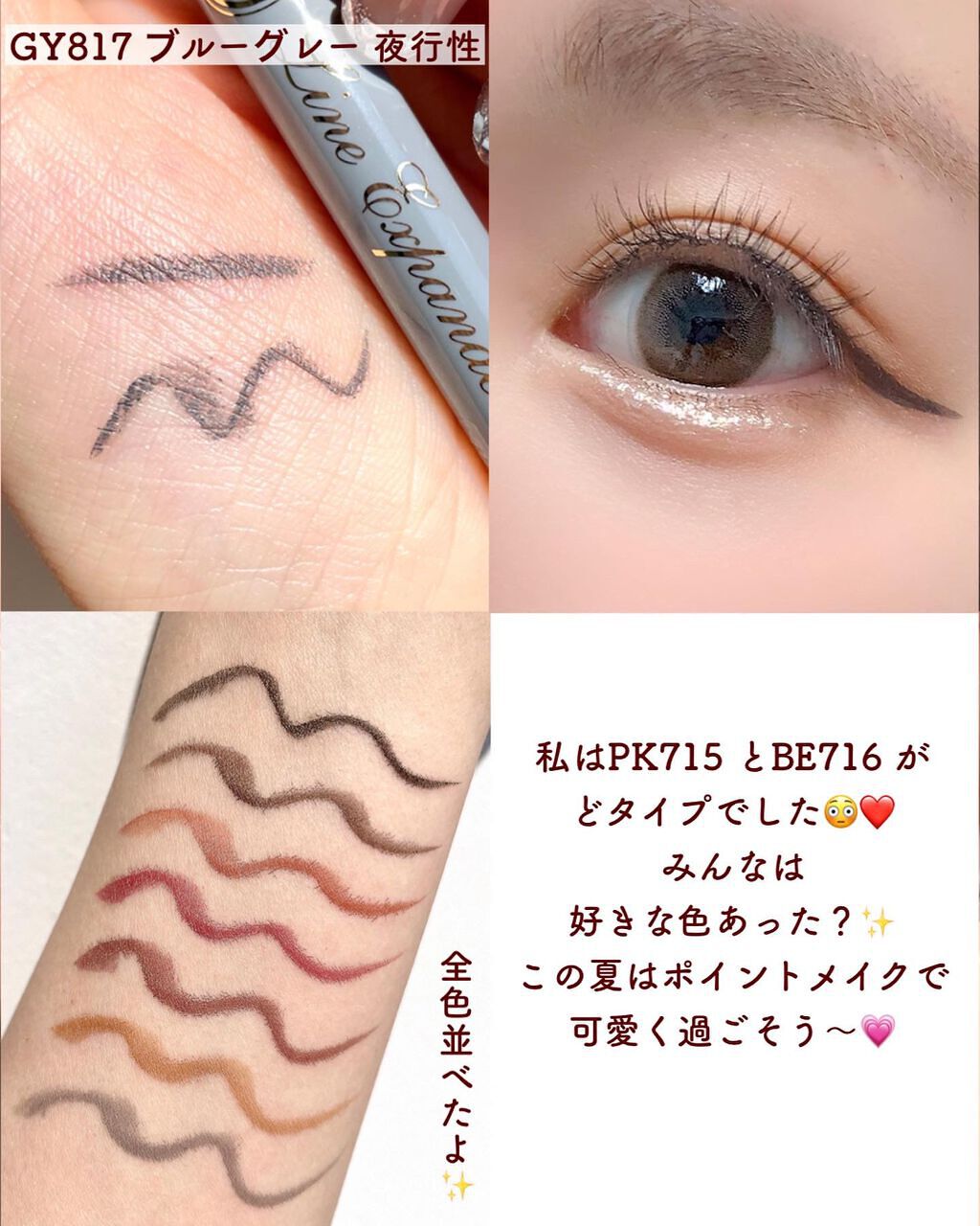 ラインエキスパンダー /MAJOLICA MAJORCA/リキッドアイライナーを使ったクチコミ(7枚目)