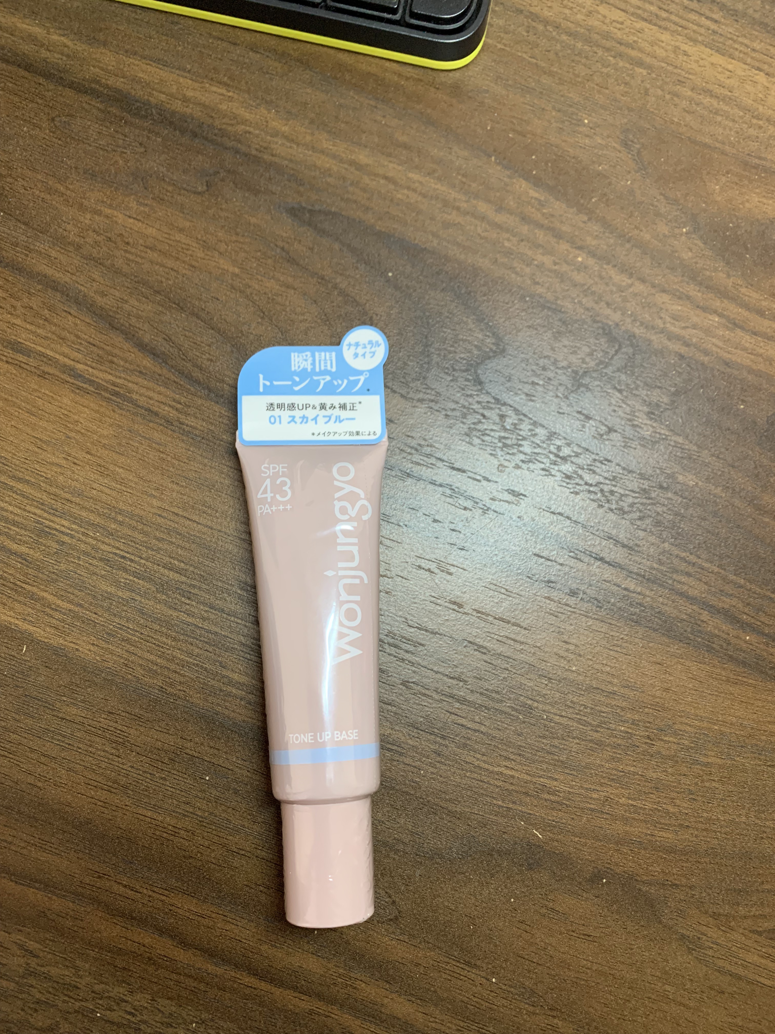 ウォンジョンヨ トーンアップベース NA/Wonjungyo/化粧下地を使ったクチコミ（1枚目）