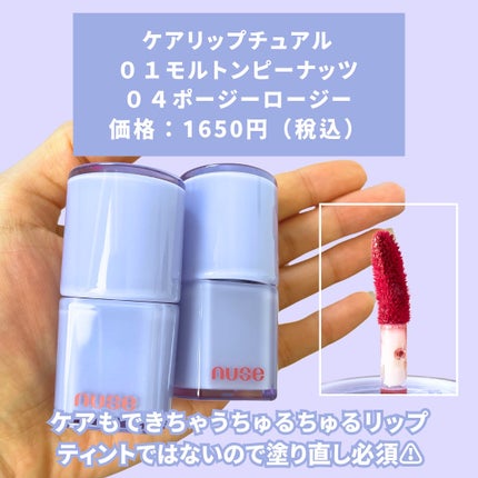 リキッドケアチーク/nuse/リキッドチークを使ったクチコミ(4枚目)