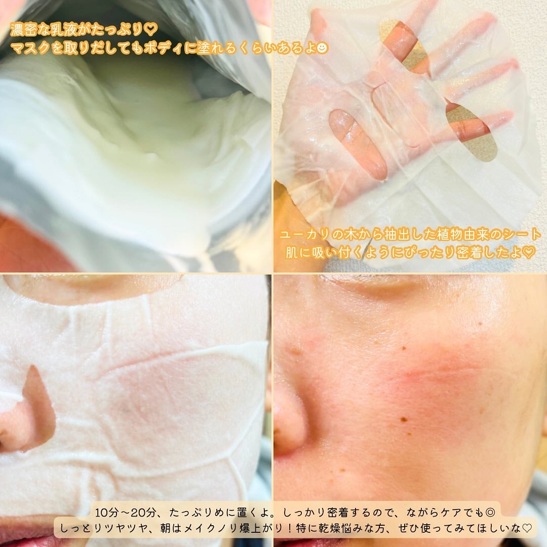 スキンバリアカーミングマスク/Ongredients/シートマスク・パックを使ったクチコミ(2枚目)