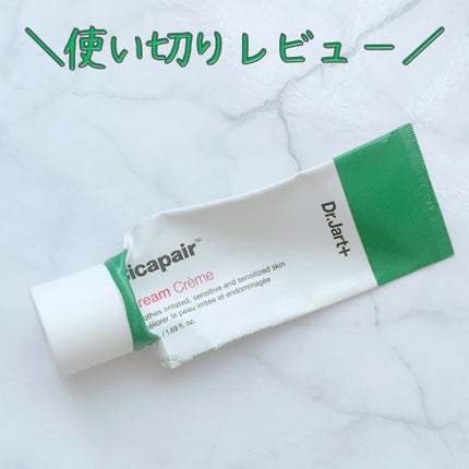 ドクタージャルト シカペア クリーム (第2世代)/Dr.Jart+/フェイスクリームを使ったクチコミ(1枚目)