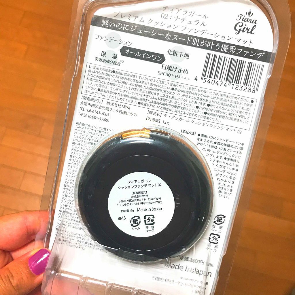 DeAMI クッションファンデーション ディアミー　コンパクトタイプ　新品未使用 Deami (ディアミー) クッションファンデーション | DeAmi 公式