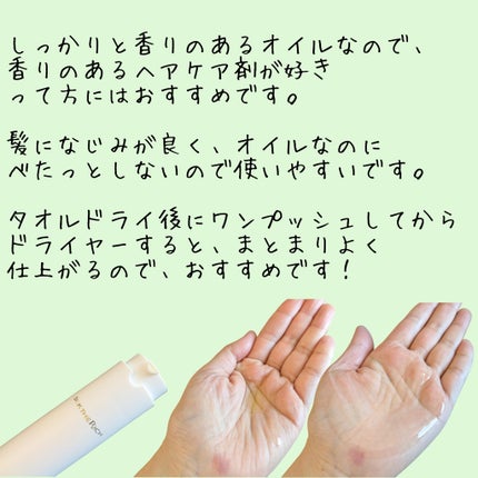 ザ・リッチ ヘアオイルGPF/SILK THE RICH/ヘアオイルを使ったクチコミ(4枚目)