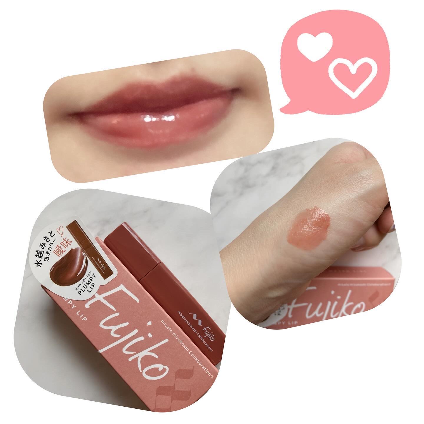 プランピーリップ/Fujiko/リップグロスを使ったクチコミ（3枚目）