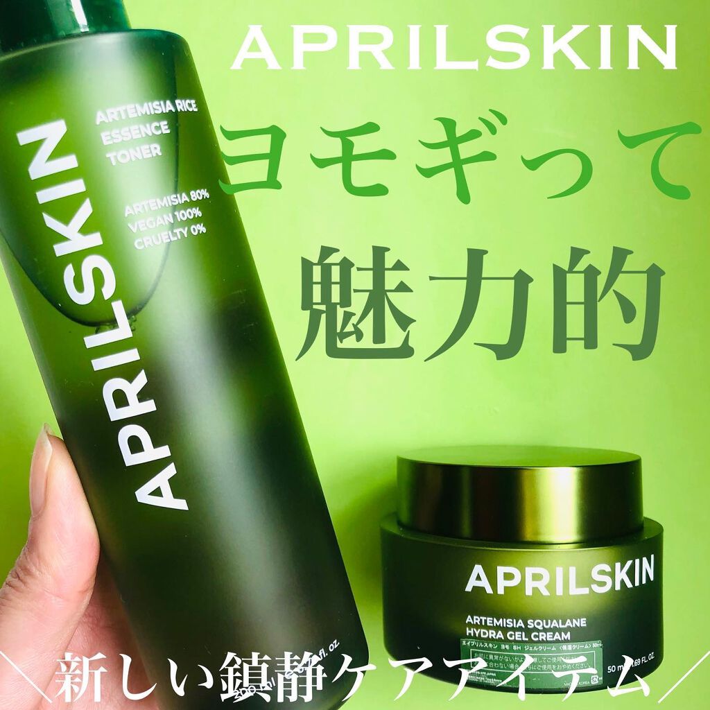 ヨモギエッセンストナー/APRILSKIN/化粧水を使ったクチコミ(1枚目)