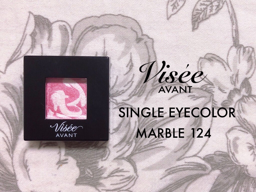 ヴィセ アヴァン シングルアイカラー マーブル/Visée/単色アイシャドウを使ったクチコミ(1枚目)