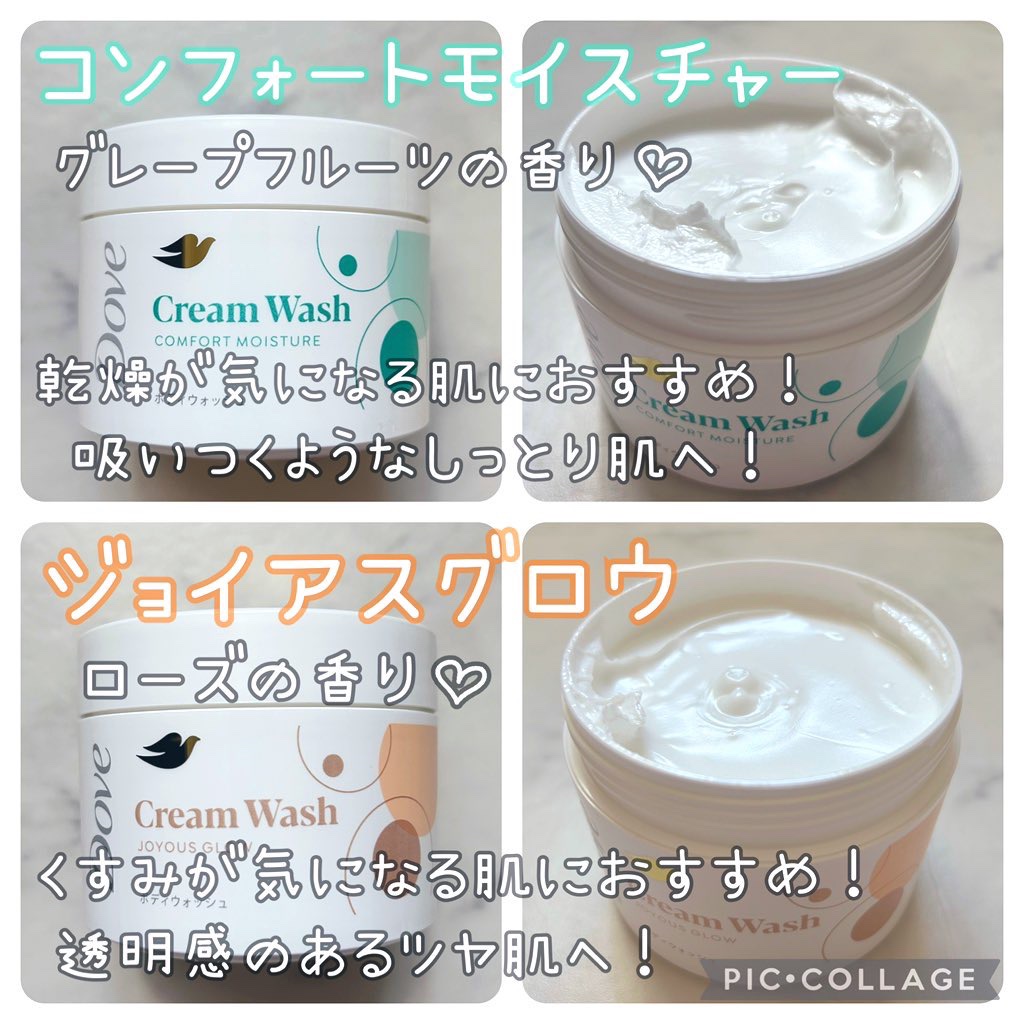 ダヴ クリームボディウォッシュ コンフォートモイスチャー/ダヴ/ボディソープを使ったクチコミ（2枚目）